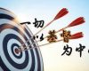 奋起，以基督为中心的人们
